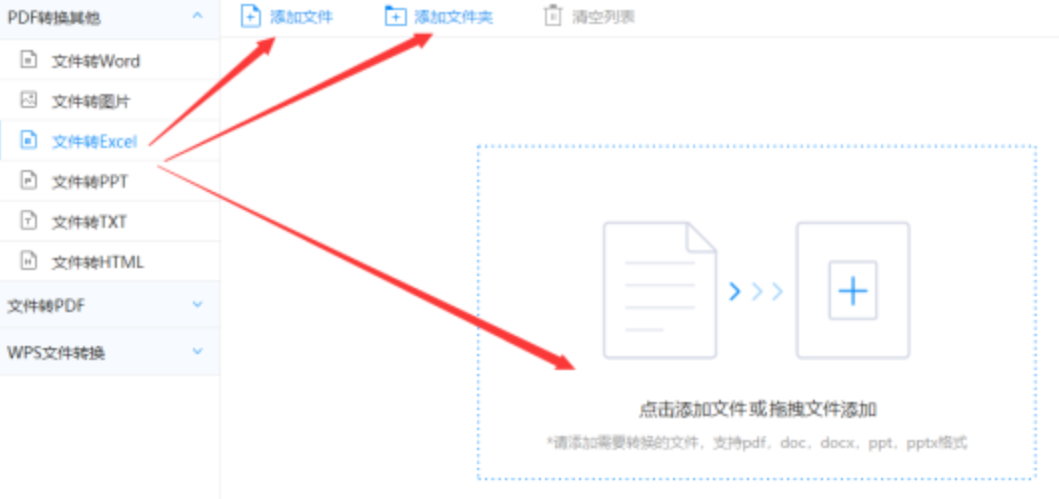 必一体育app官方官网版下载登录入口使用讲解 - 选择文件格式